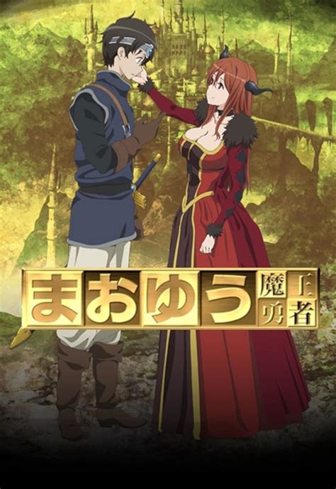 Maoyu ~ Archenemy & Hero (TV Series 2013– )